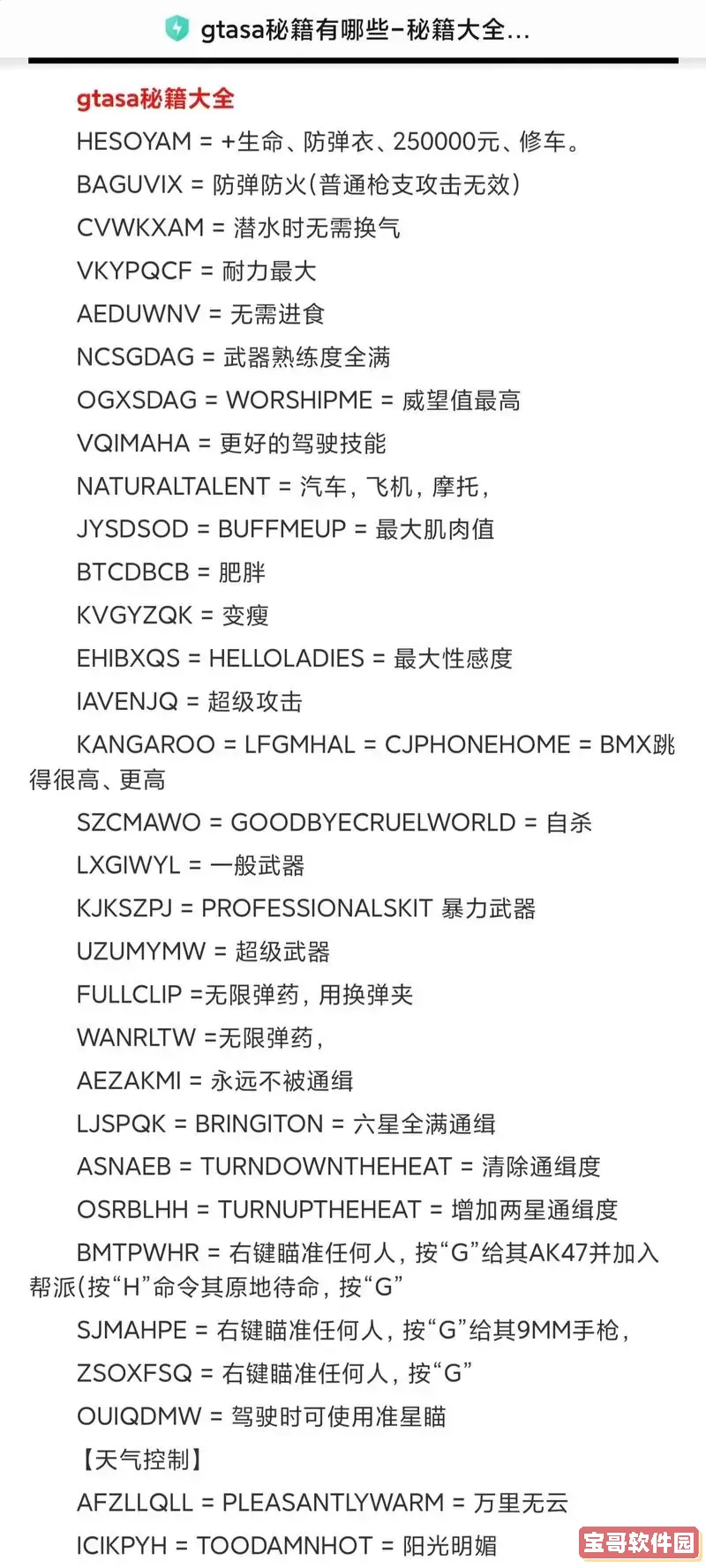 侠盗猎车罪恶都市任务过关教程图3