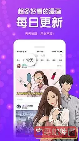 免费不遮挡韩漫画最新版本下载
