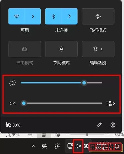 win11麦克风声音自动变小怎么办图3