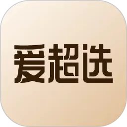 爱超选安卓免费下载