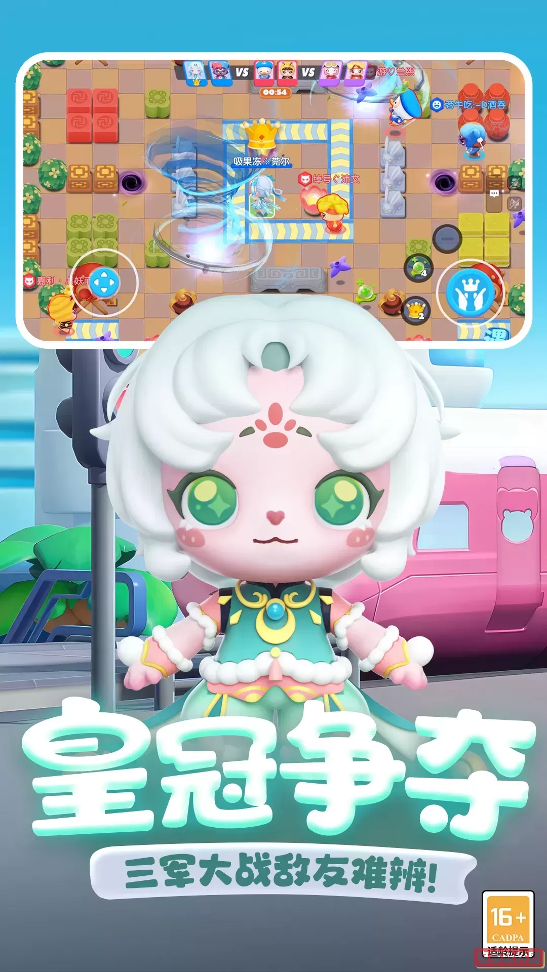 全民泡泡超人最新版app