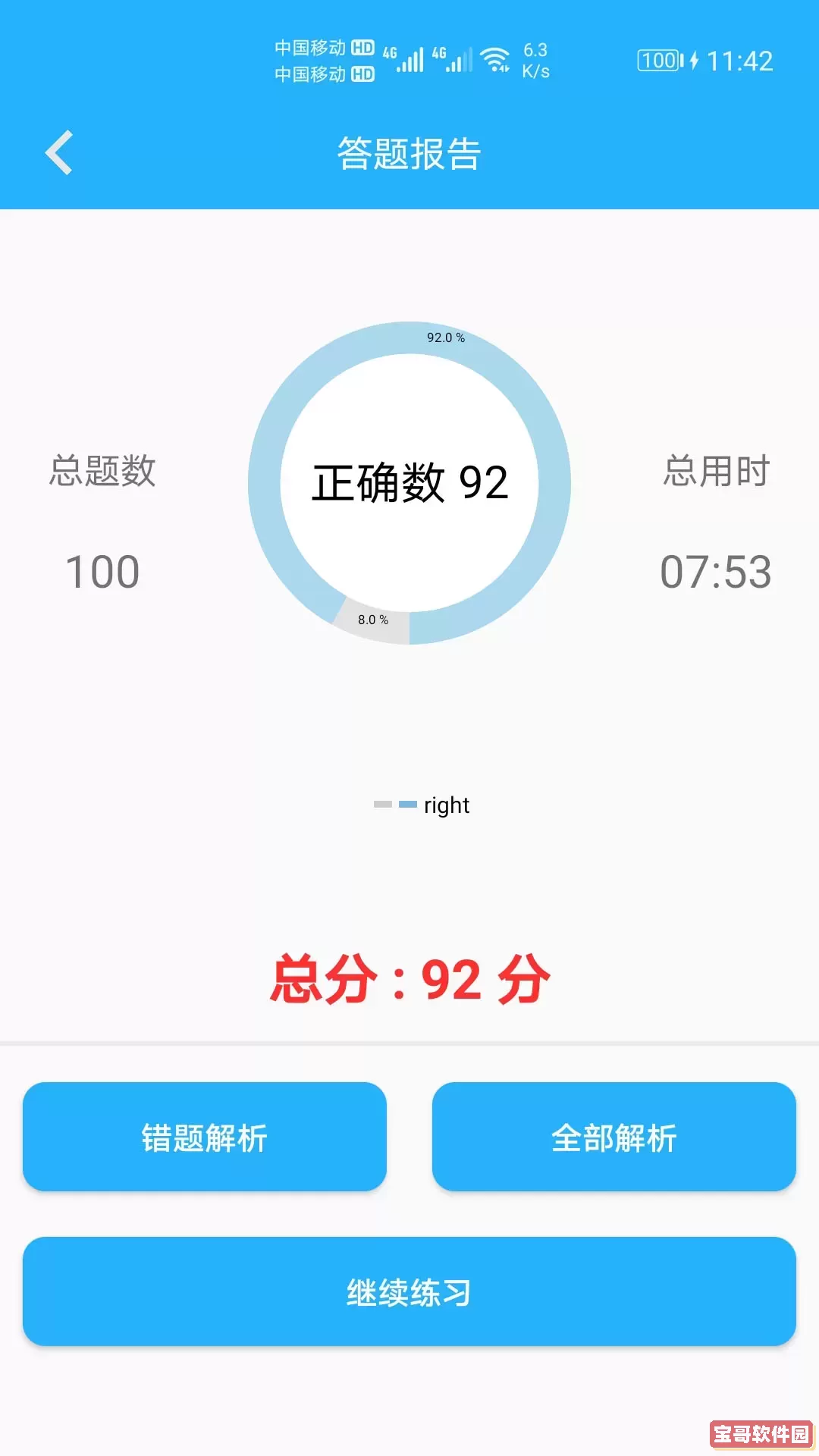 小学口算练习下载官方正版