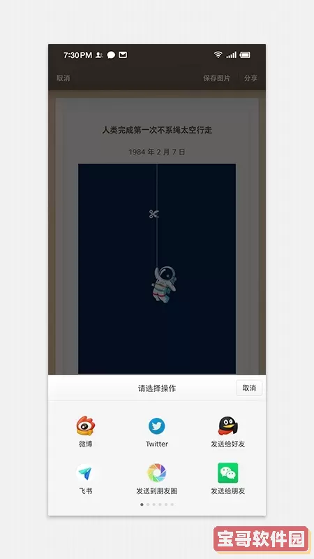 扬州掌上公交手机版