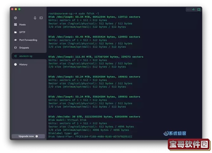 linux查看磁盘空间大小命令-linux查看磁盘容量大小图3