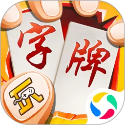 随便字牌官方版本