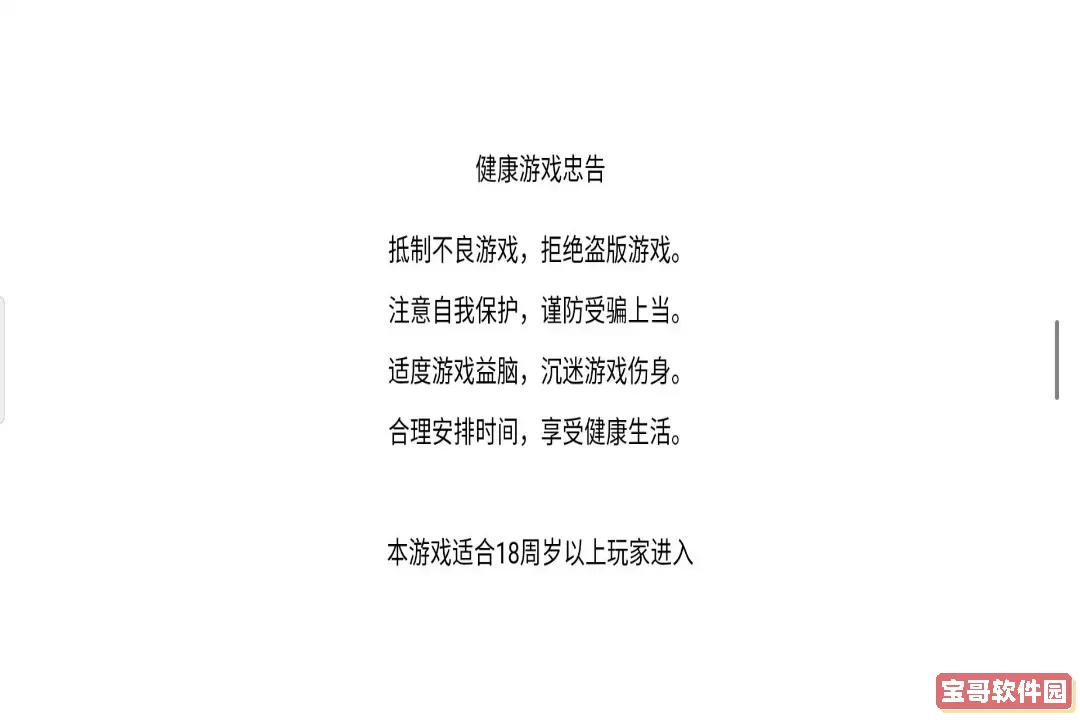 火柴人功夫大战游戏安卓版