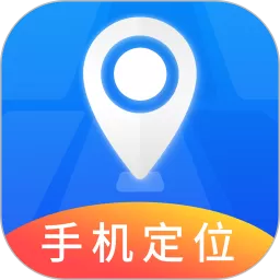 定位实时找人官方版下载
