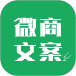 微商文案安卓版下载