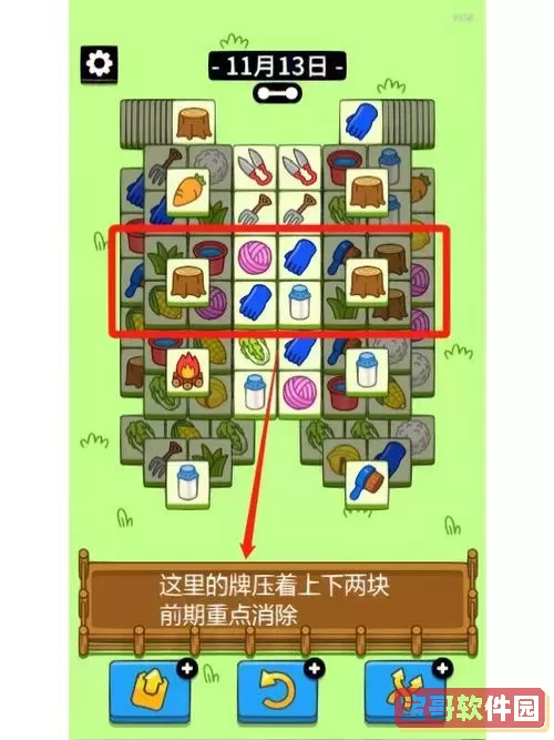 羊了个羊11.13攻略图2