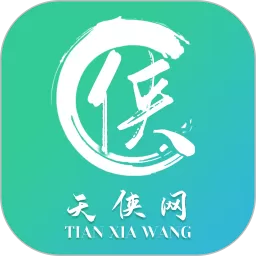 天侠网官方版下载