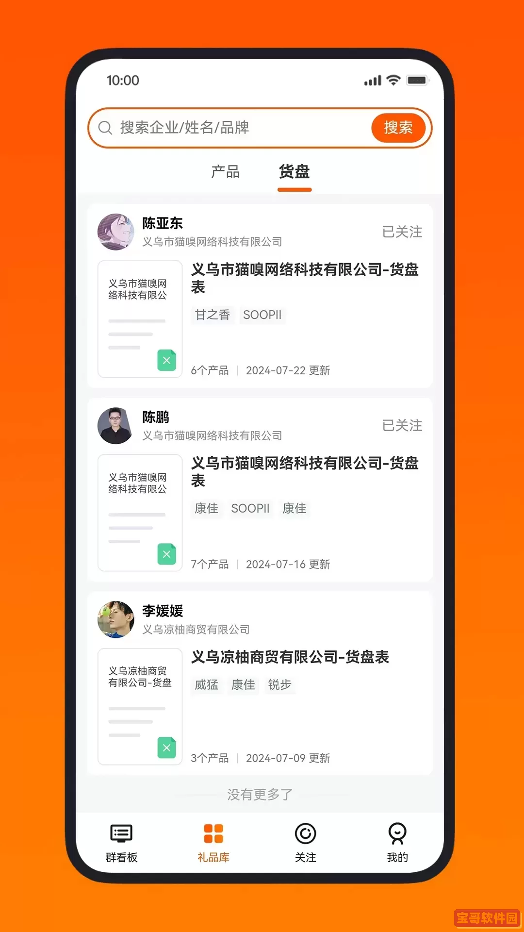 猫嗅群看板下载最新版本