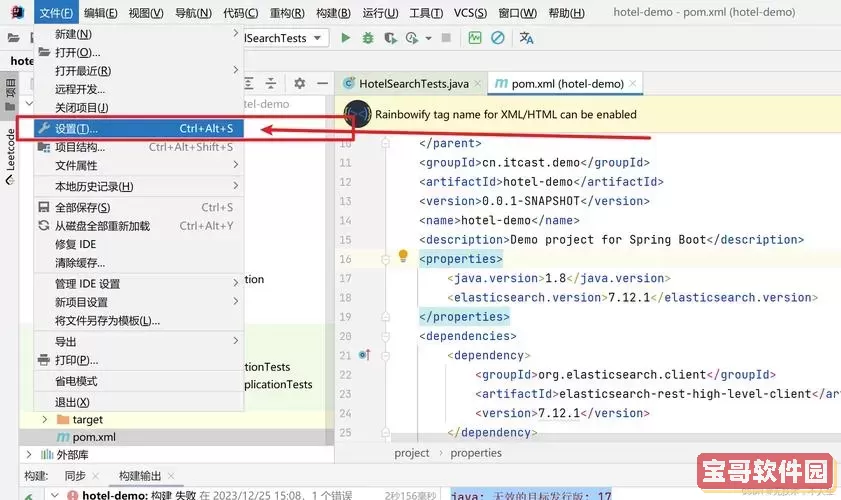 解决IDEA内部Java编译器错误的最佳方法与技巧图1