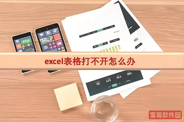 没有excel怎么打开xlsx-没有excel怎么打开xls图2