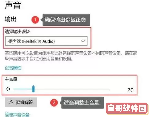 联想笔记本电脑无声故障解析及解决方法分享图1