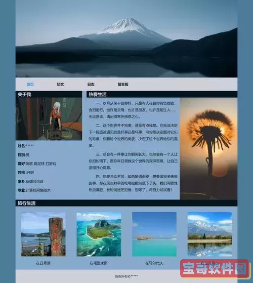 html设置网页背景图片代码-html设置网页背景图片全屏图2