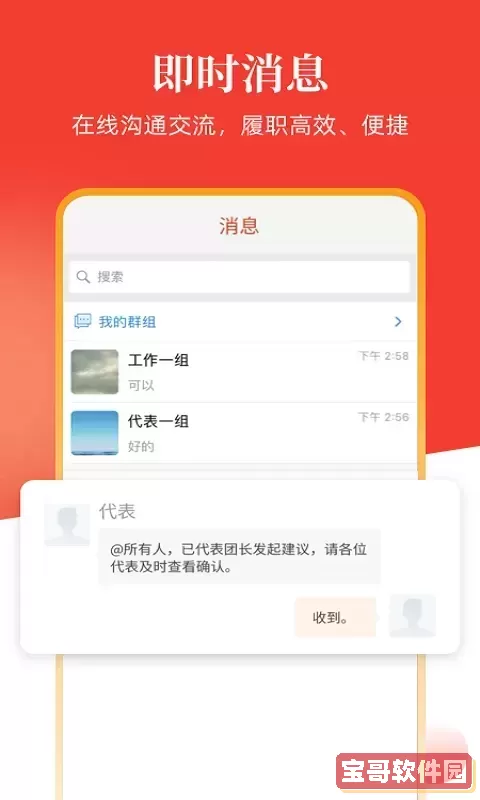 安阳人大老版本下载