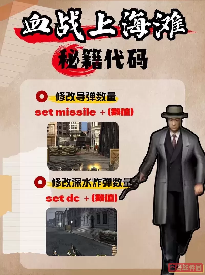 血战上海滩秘籍有什么作用图1
