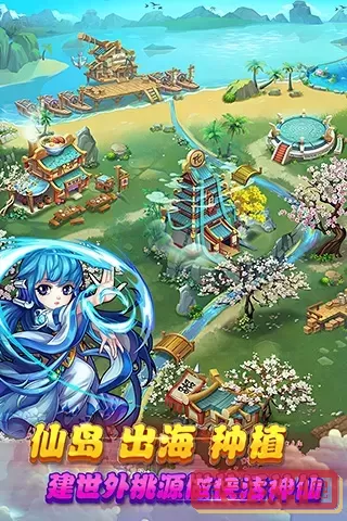 仙剑奇侠传安卓版app
