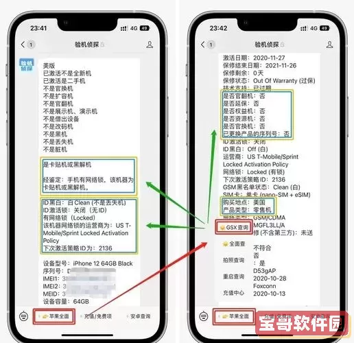 无法升级至iOS 16的机型及版本全面解析图3