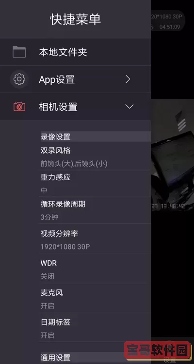 智慧眼记录仪官网正版下载