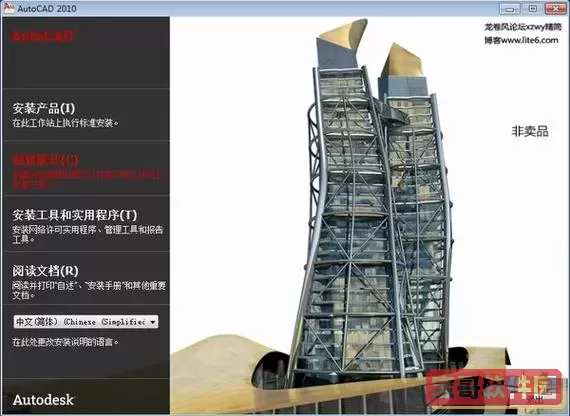 cad2010如何彻底卸载干净图3