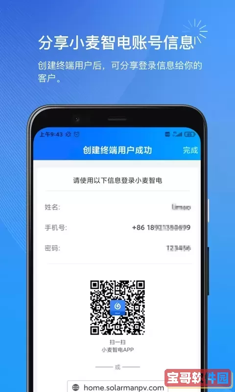 小麦商家版官网版最新