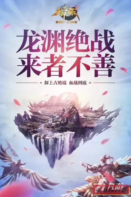 御龙在天买号在哪里买-御龙在天手游哪里买号图2