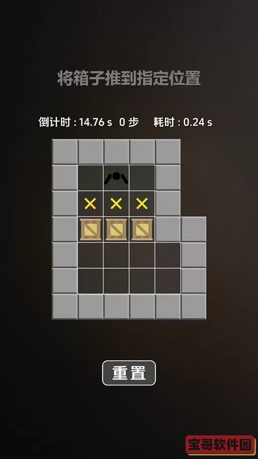 推箱子第8关攻略图解图1
