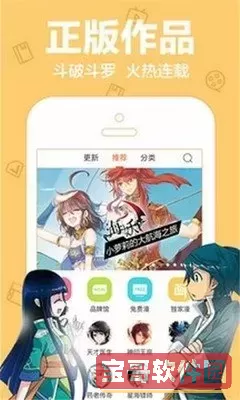 差差漫画页面免费漫画版免费下载