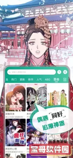 动漫人物桶动漫人物漫画全部最新版本下载