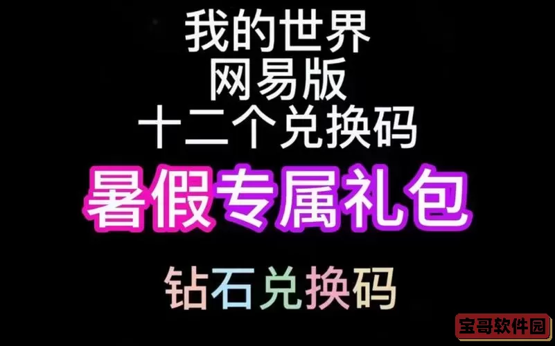 mc免费领9999999钻石-mc免费领9999999钻石2025图3