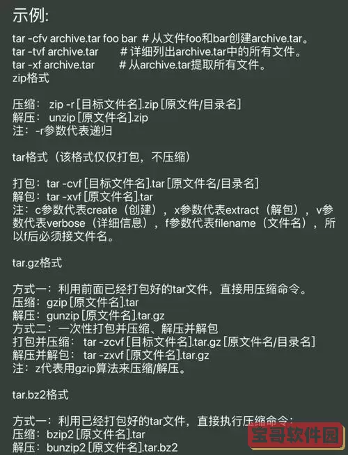 在Linux系统中如何运行可执行程序的详细指南图2