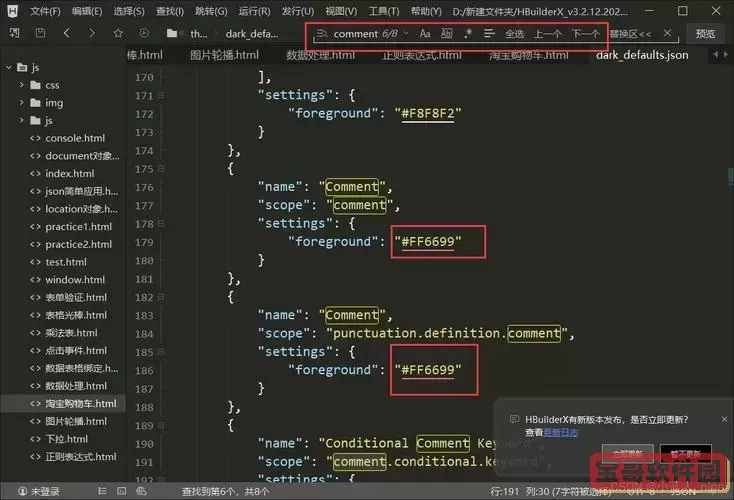 HBuilderX如何更改代码字体颜色的详细教程与技巧图2