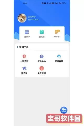 锁精灵官网版旧版本