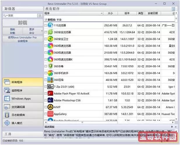 cad2010如何彻底卸载干净图2
