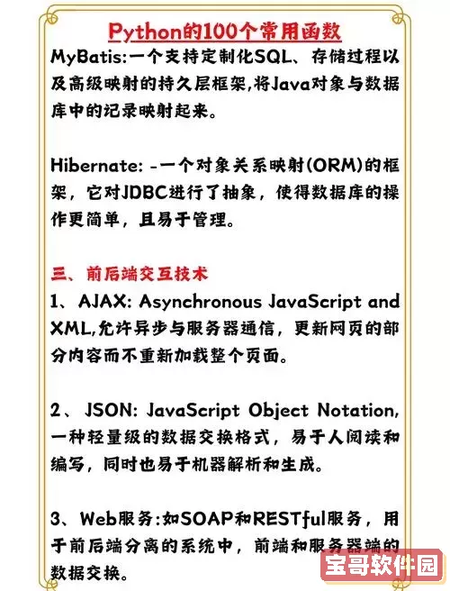 Java在Web开发中的角色解析：前端还是后端？图3
