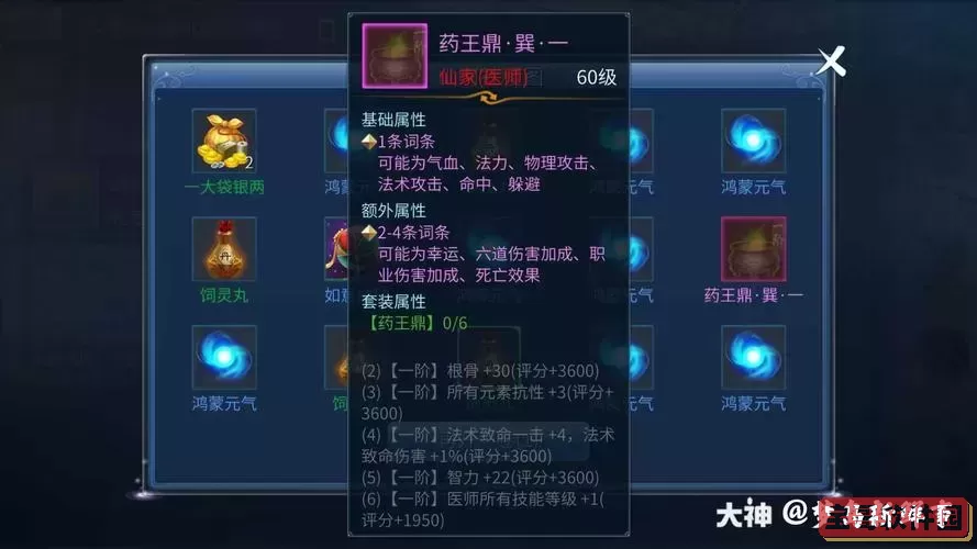 倩女梦岛社区装备排行图1