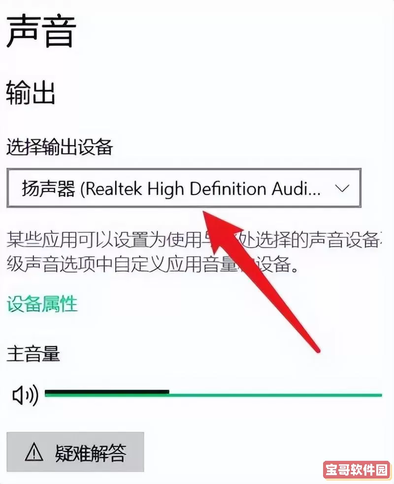 电脑声音开了也放不出声音怎么办-电脑声音开不开怎么办图2