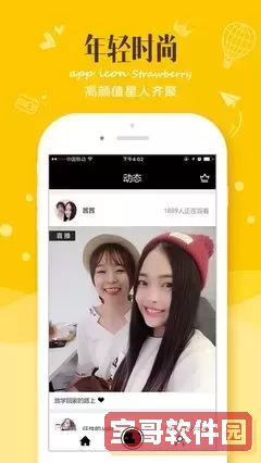 黄色软件直播下载新版