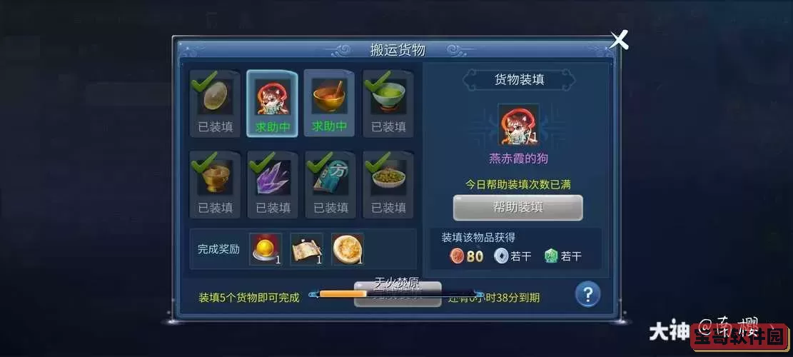 倩女幽魂手游紫冰价格图1