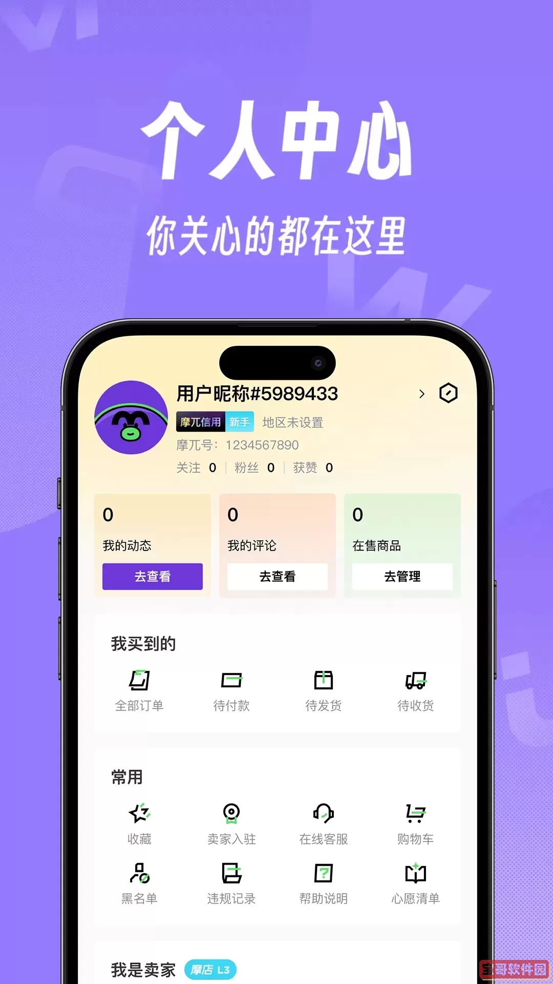 摩兀安卓版下载