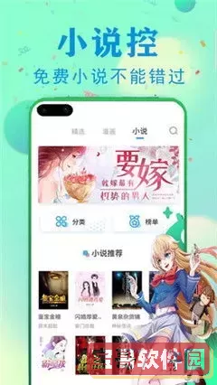 几米漫画全集下载下载官方版