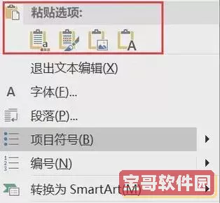 怎么让音频贯穿整个ppt图1