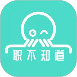 职不知道官网版最新