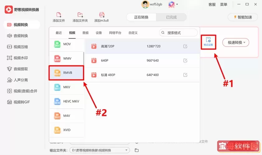 html文件怎么转换为mp4-如何将html文件转为jpg图1