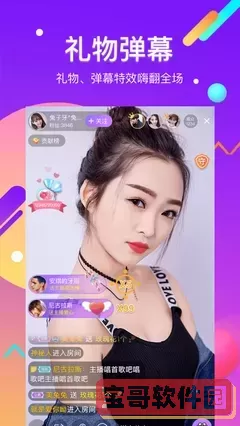 为爱直播视频正版下载