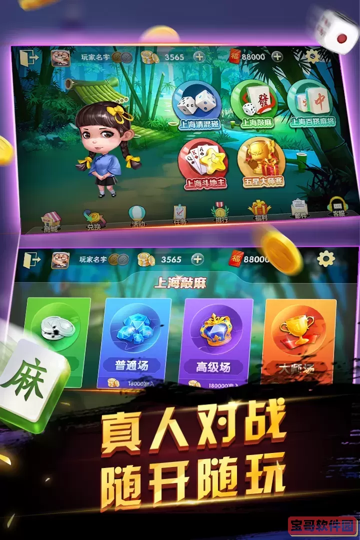 申城麻将游戏最新版
