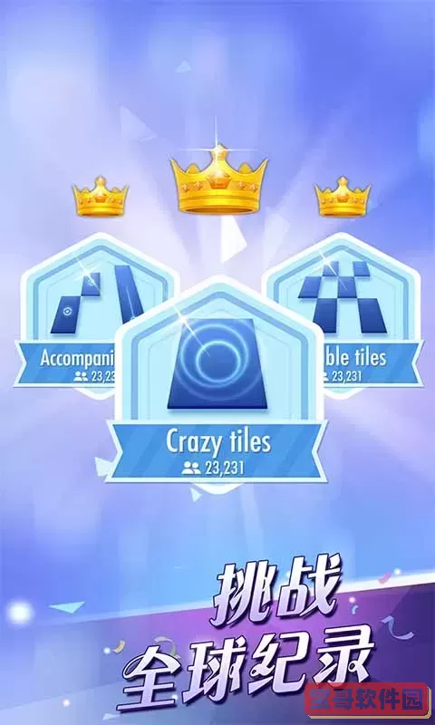 钢琴块2原版下载