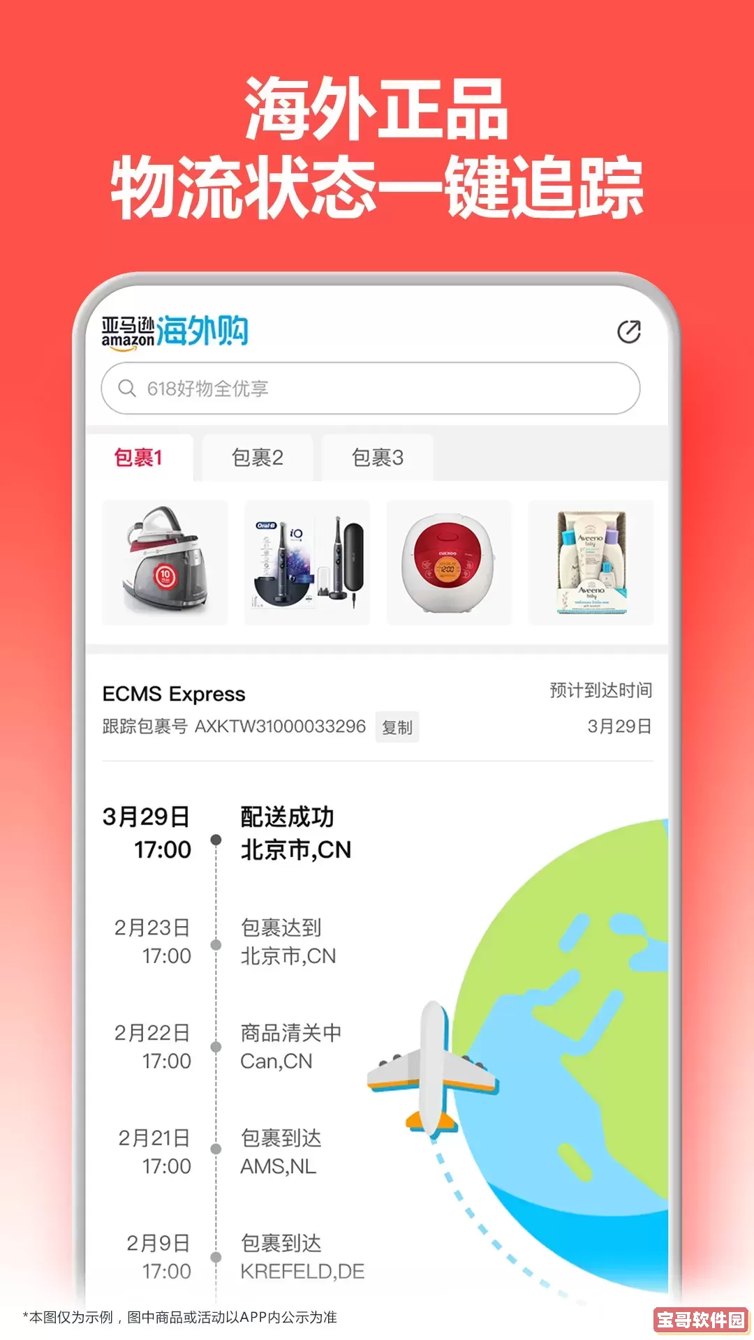 宝宝来找茬app下载
