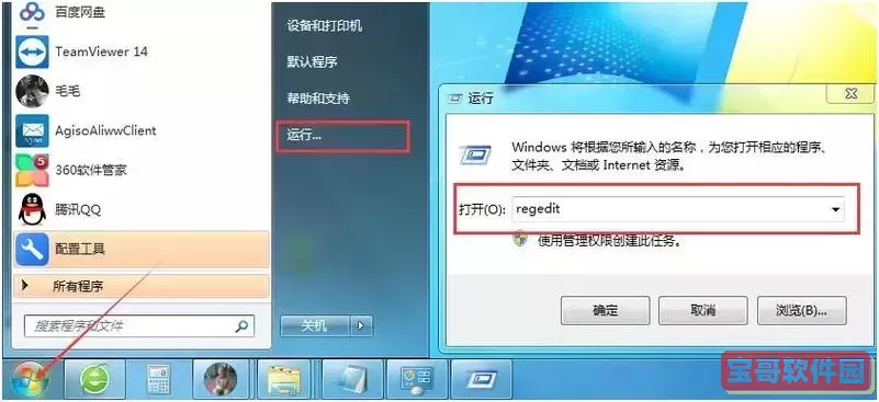 cad2010如何彻底卸载干净图1